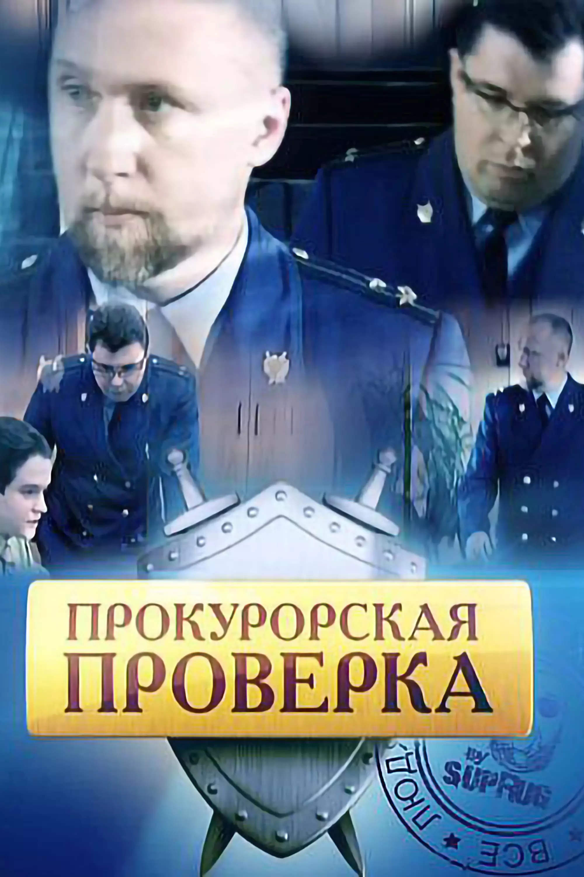 Сериал 