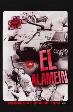 Эль Аламейн - постер