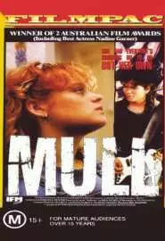 Mull - постер
