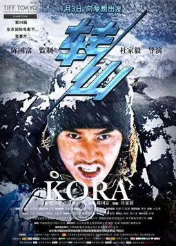 Kora - постер