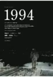 1994 - постер