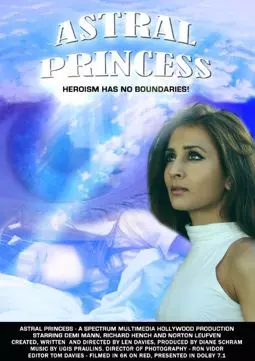 Астральная принцесса - постер