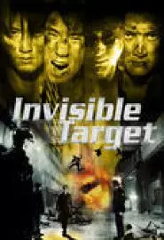 Invisible Target - постер