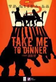 Take Me to Dinner - постер