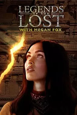 Legends of the Lost with Megan Fox - постер