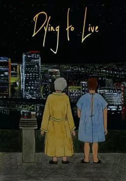 Dying to Live - постер