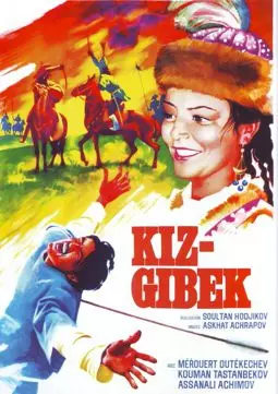 Кыз Жибек - постер