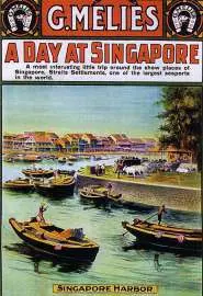 Сингапурский факир - постер