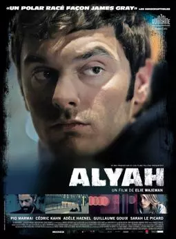Алия - постер