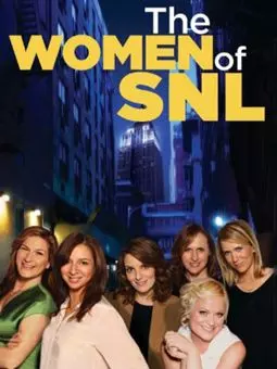 Женщины в передаче "Субботним вечером в прямом эфире" - постер