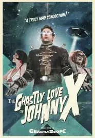 Страшная любовь Джонни Икс - постер