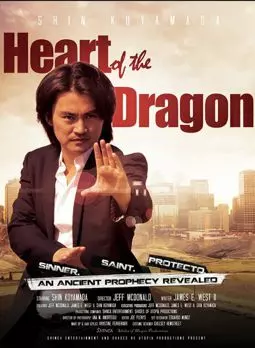 Heart of the Dragon - постер