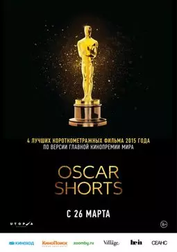 Оскар 2015. Короткий метр: Игровое кино - постер