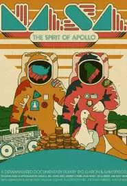 N.A.S.A.: The Spirit of Apollo - постер