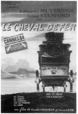 Железный конь - постер