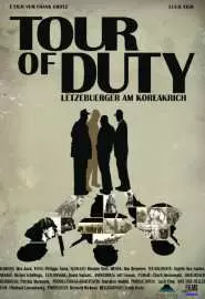 Tour of Duty - постер