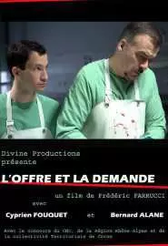 L'offre et la demande - постер