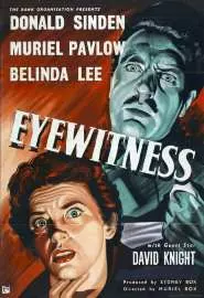 Eyewitness - постер
