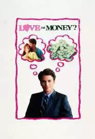 Любовь или деньги - постер