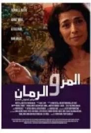 Al-mor wa al rumman - постер