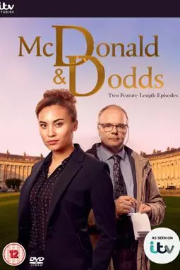 Макдональд и Доддс - постер