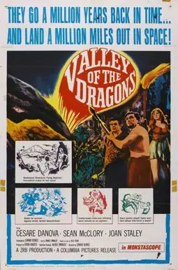 Долина драконов - постер