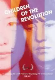 Children of the Revolution - постер