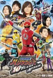 Ninpu Sentai Hurricaneger: 10 Years After - постер