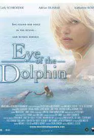 Глаз дельфина - постер
