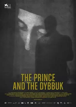 Князь и Диббук - постер