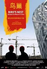Bird's est - Herzog & De Meuron in China - постер