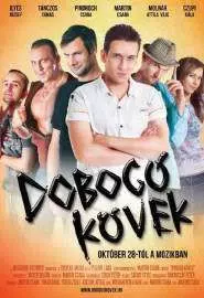 Dobogó kövek - постер