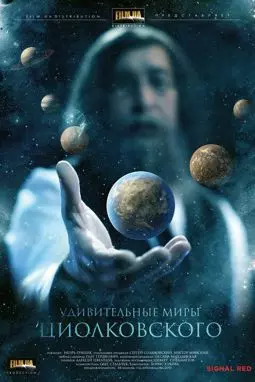Удивительные миры Циолковского - постер
