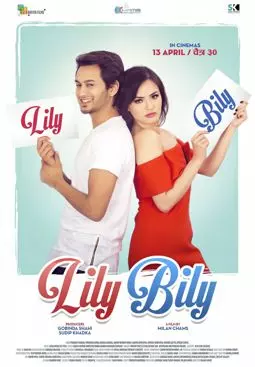Лили и Били - постер