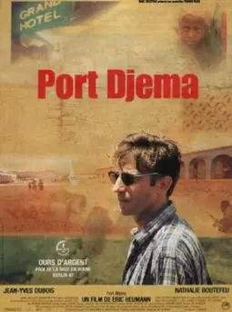 Порт Джема - постер