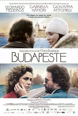 Будапешт - постер