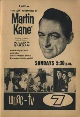 Мартин Кейн, частный сыщик - постер