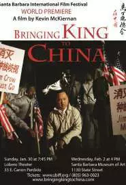 Bringing King to China - постер