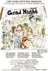 Grad night - постер