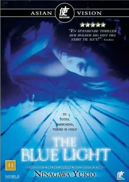 Синий свет - постер