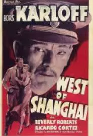 Запад Шанхая - постер