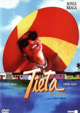 Великолепная Тита - постер