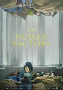 Человеческий фактор - постер