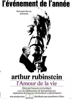 Артур Рубинштейн - Любовь к жизни - постер