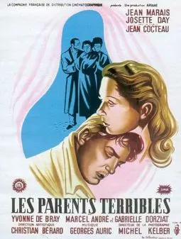Ужасные родители - постер