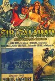 Приключения сэра Галахада - постер