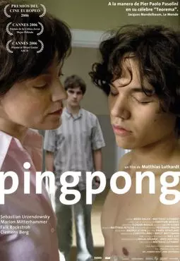 Пинг-понг - постер