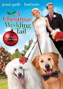 Рождественская свадебная сказка - постер
