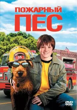 Пожарный пес - постер
