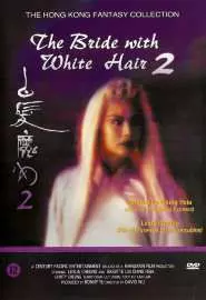 Невеста с Белыми волосами 2 - постер